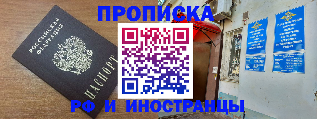 временная регистрация собственник в Луге